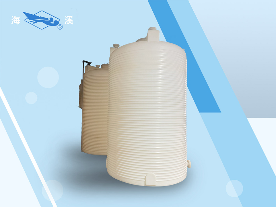 塑料儲罐